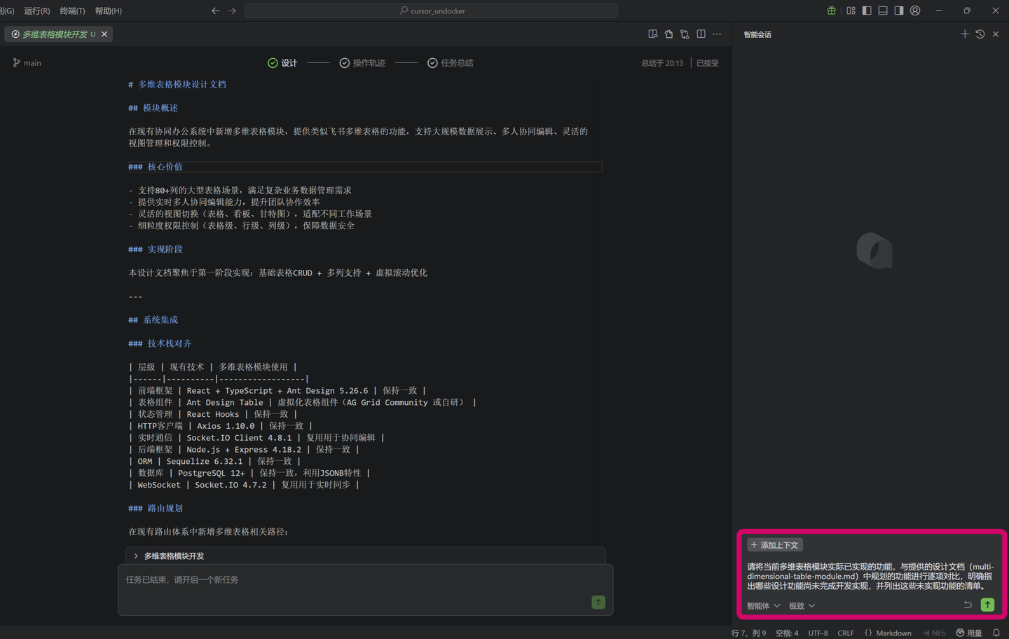 “用Qoder进阶技巧,轻松打造中小团队的内网‘飞书’!”