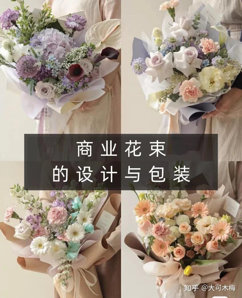 传统花束千篇一律，有趣的设计包装万一挑一|阿米亚花艺 - 知乎