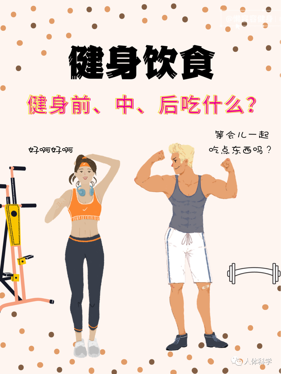 国产健身教练肌肉帅哥单琦 肌肉男模健身房自拍 中国 写真 肌肉宝宝