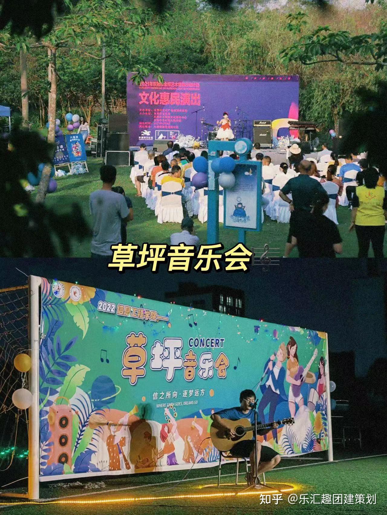 杭州团建精致露营 草坪音乐会 - 知乎