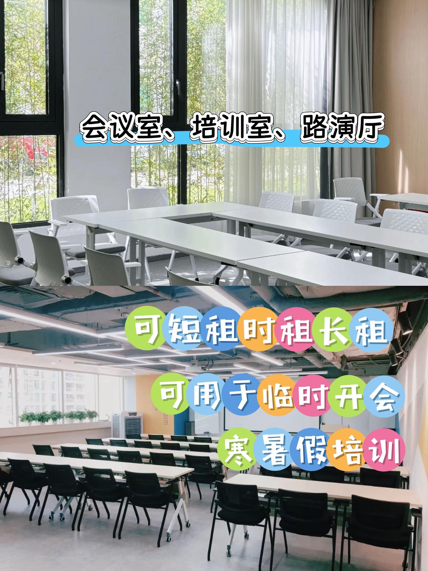 原来广州还有共享会议室和课室呀! - 知乎