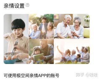 一款适合小白3分钟入门的NAS–极空间私有云Q2测评插图21 一款适合小白3分钟入门的NAS–极空间私有云Q2测评插图21