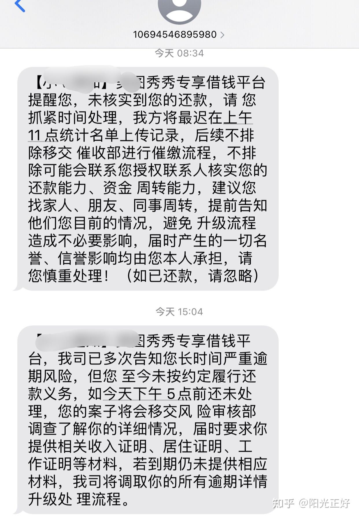 全面逾期图片