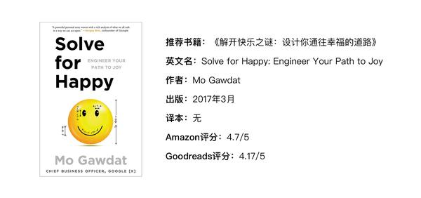 Google 工程师耗费10 年时间 终于解出 幸福方程式 知乎