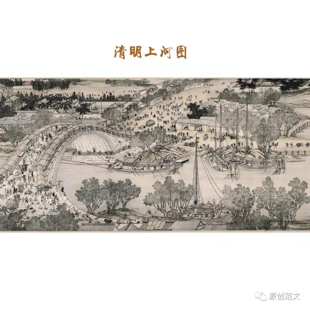 观《清明上河图》有感