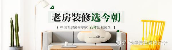 舊房裝修公司_長沙舊房改造裝修哪家公司好_廈門舊房裝修哪家公司比較好