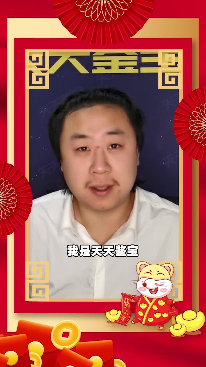 天天鉴宝的子轩老师出周边了?忍住,不要笑.