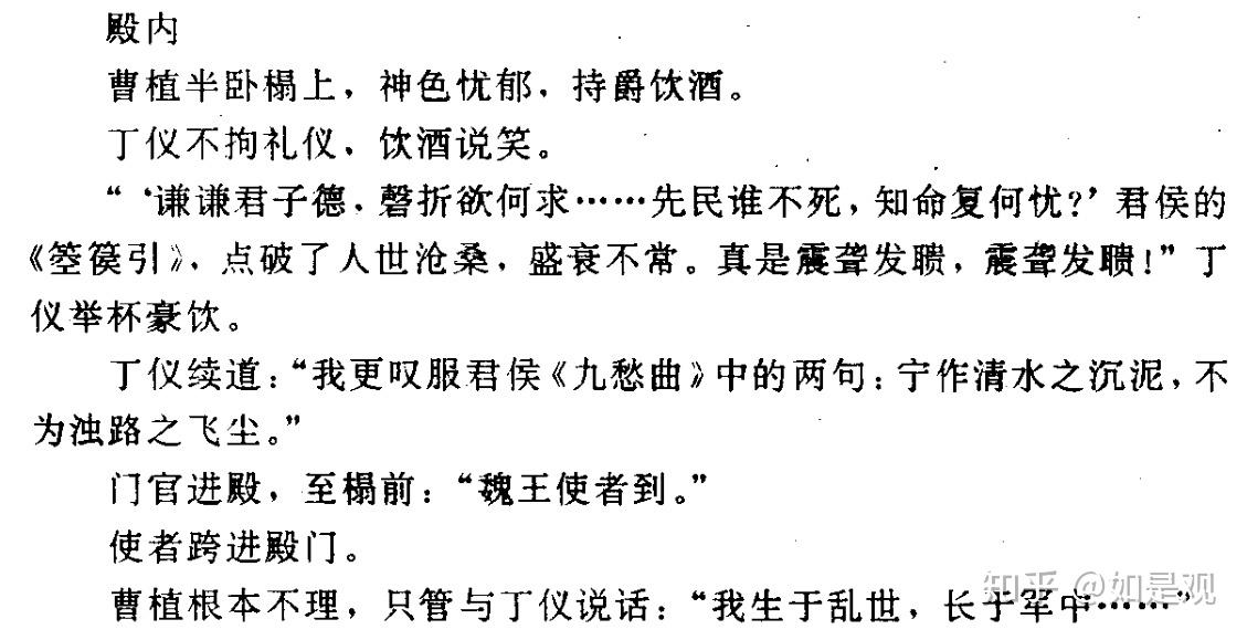 优享资讯 央视版 三国演义 有哪些原创情节 优享资讯 央视版 三国演义 有哪些原创情节