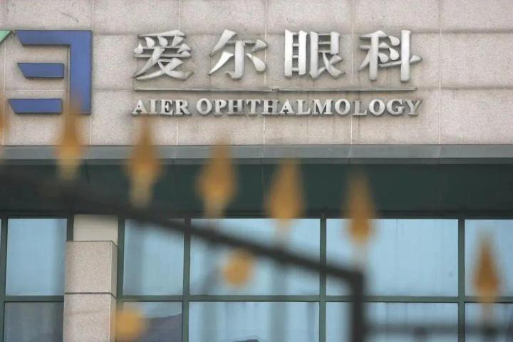 爱尔眼科股票代码688509 v2-494b353ff20f6cb3435630af18483531_1440w.jpg?source=172ae18b