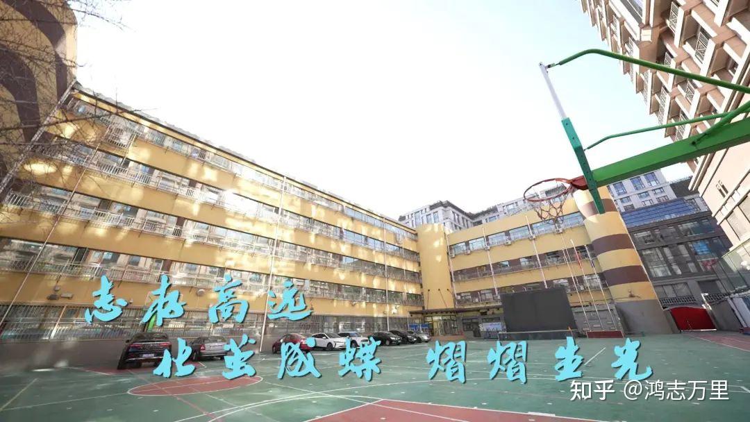 校尉胡同小学 