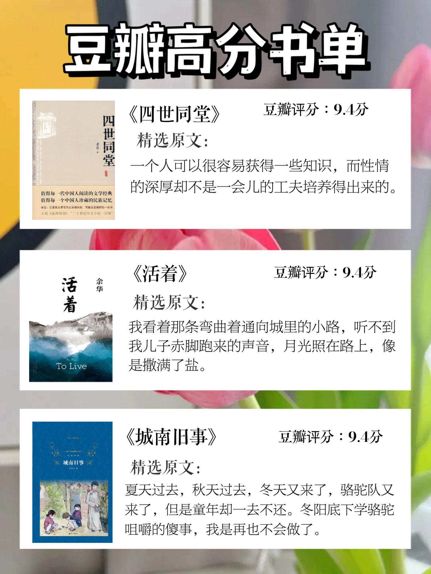 豆瓣评分超9.0的24本书,值得你一读再读 - 知乎