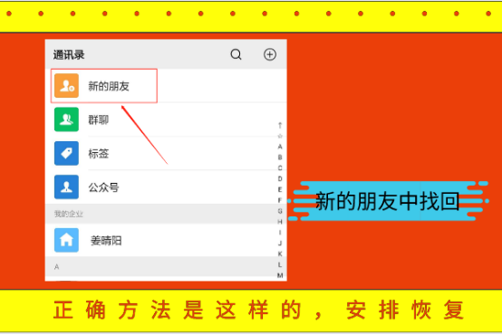 微信好友删了恢复聊天记录_怎么恢复删除掉的微信好友_微信好友删除了恢复