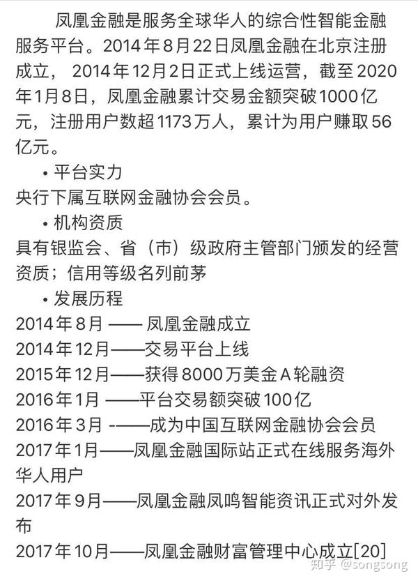 凤凰金融平台只有转型成功出借人才能全身而退