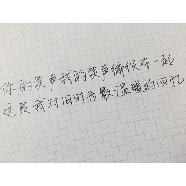 的字怎么写好看 漂亮图片