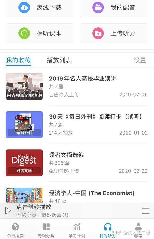 毕业四年我的英语是如何退步的 知乎