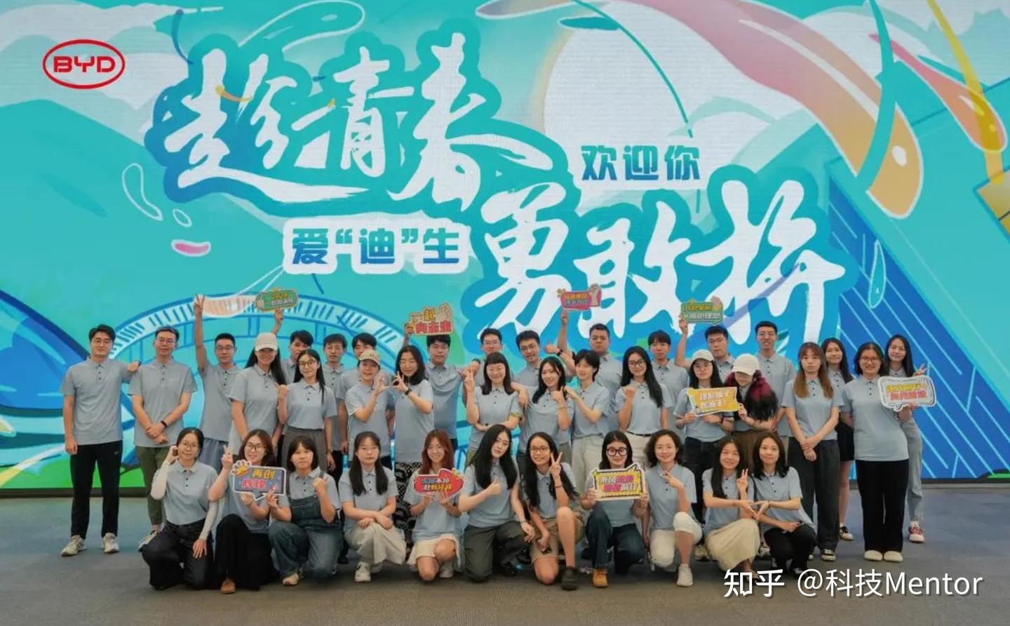入选BMC+校招1.13万，比亚迪成功背后的秘诀 - 知乎