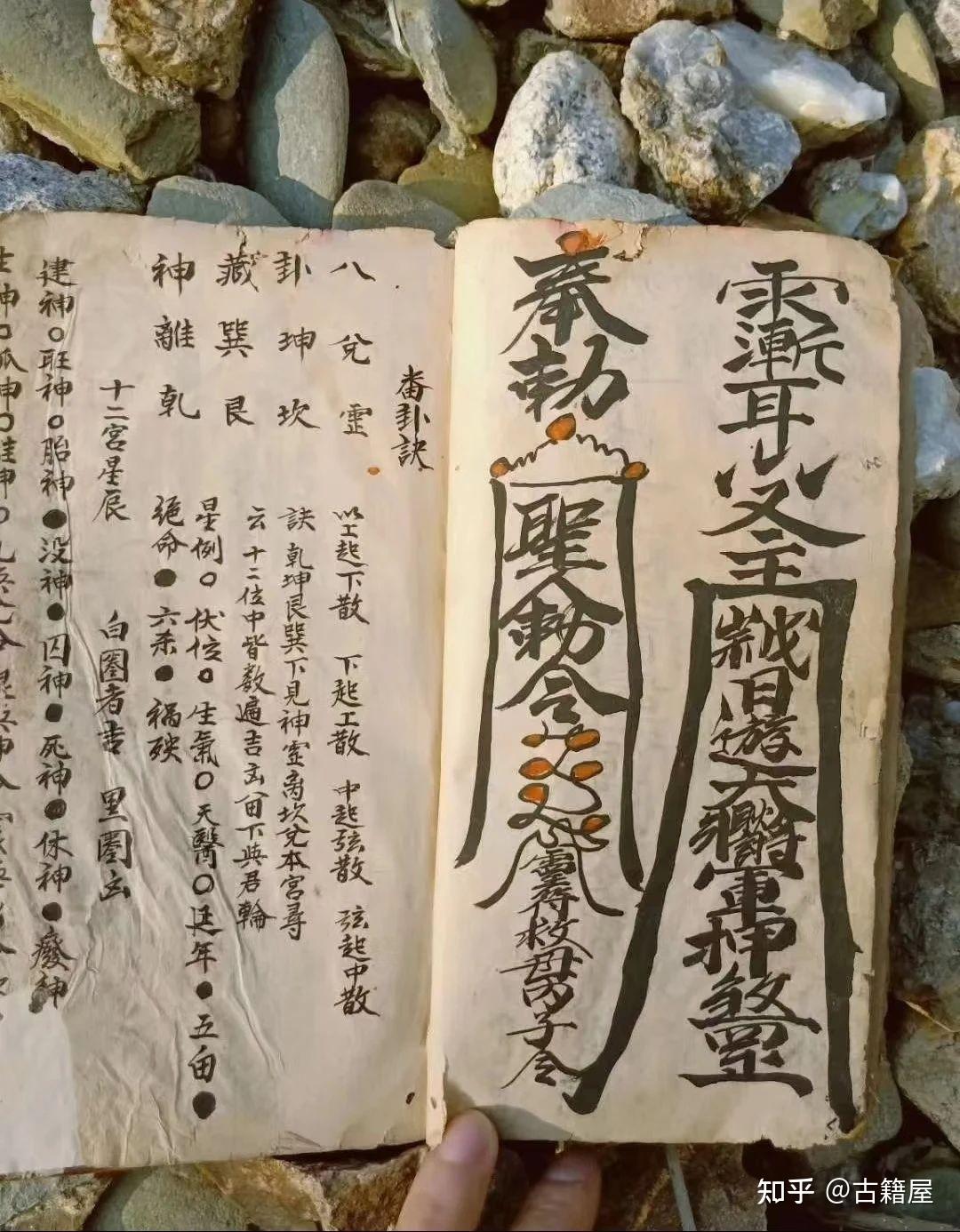 风水古籍《正宗杨公阴阳地理秘诀 天机九星九变穴法》 - 知乎