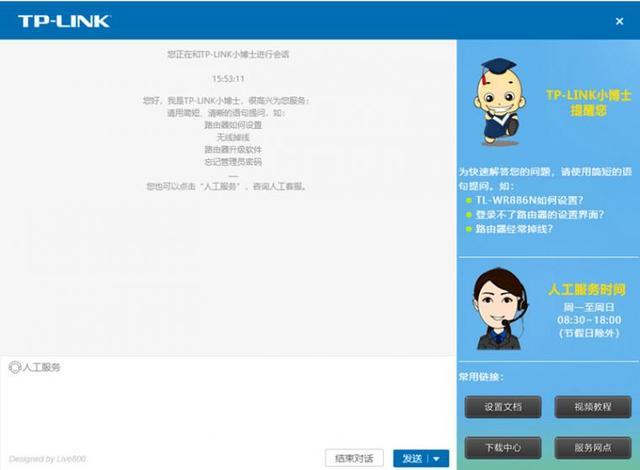 tplink改卖智能灯泡了live800助提升客户服务
