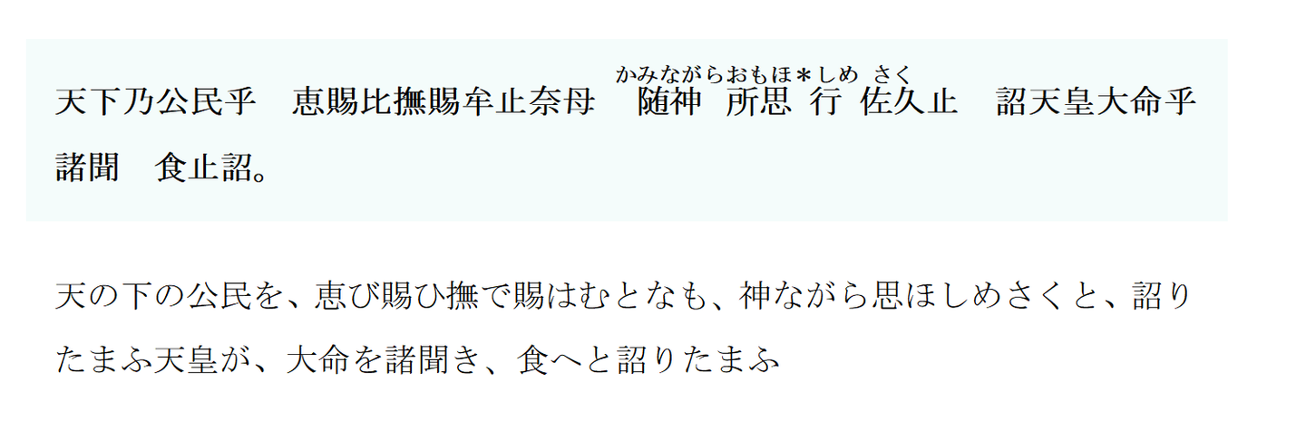 上古日语古籍文本/文字介绍:奈良时代及更早的日本文字体系 - 知乎