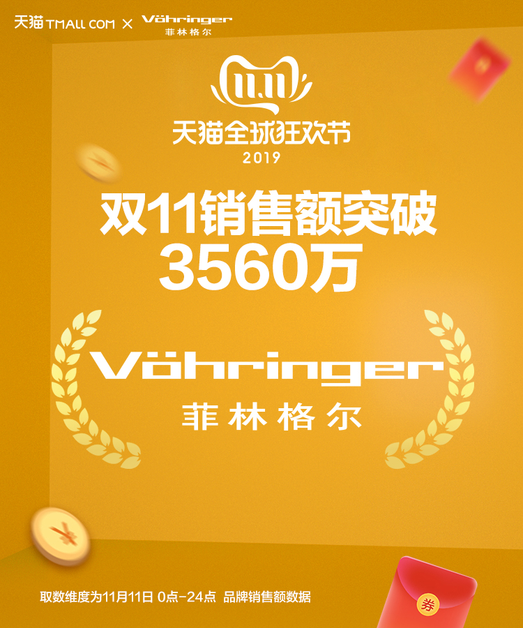 菲林格尔双十一完美收官我们的服务才刚刚开始
