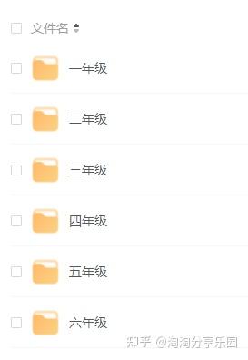 小学全科资料包！含视频课，更易理解的简单介绍