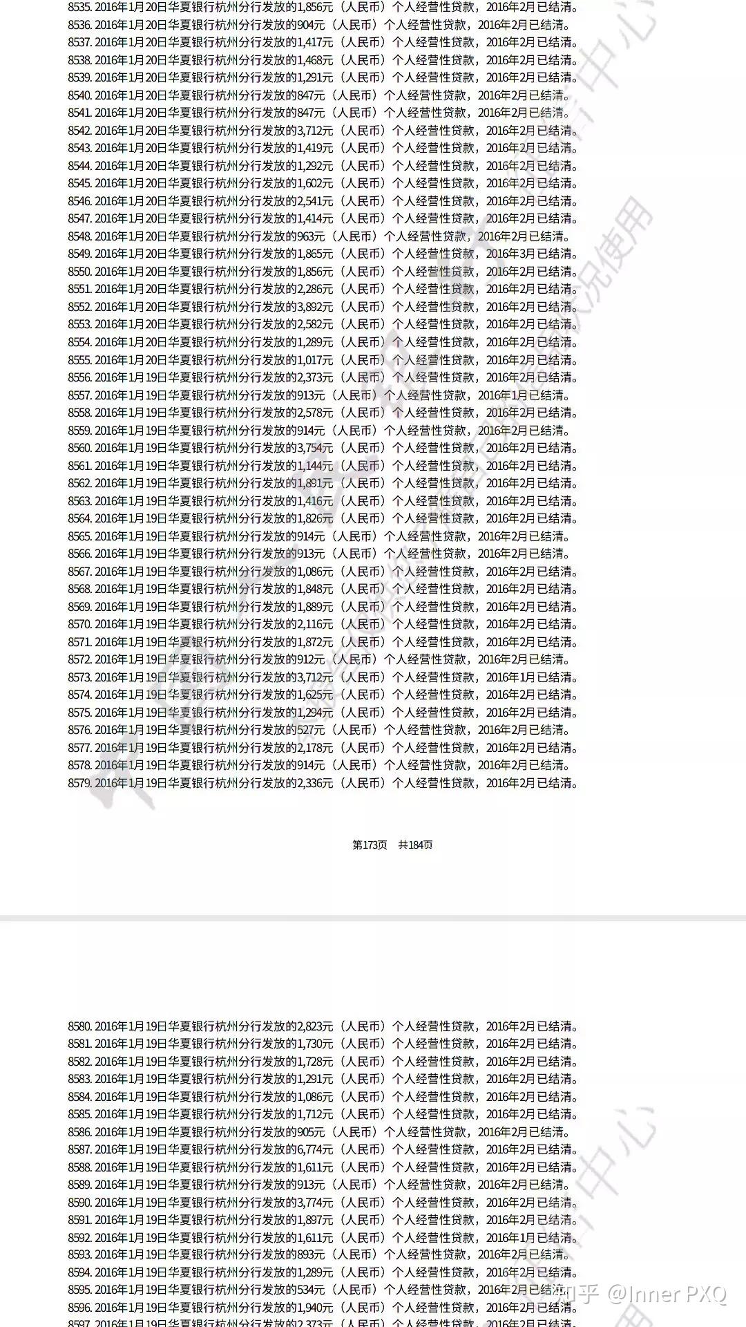 微粒贷银行卡流水 zhuanlan.zhihu.com