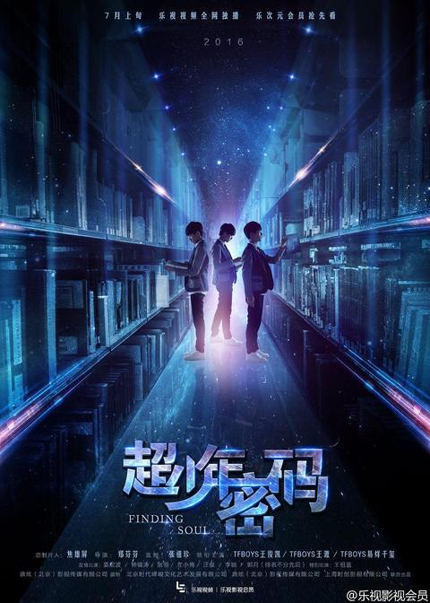 推荐 · 63 人评价 影人: 郑芬芬(导演) / 王俊凯 / 王源 / 易烊千玺