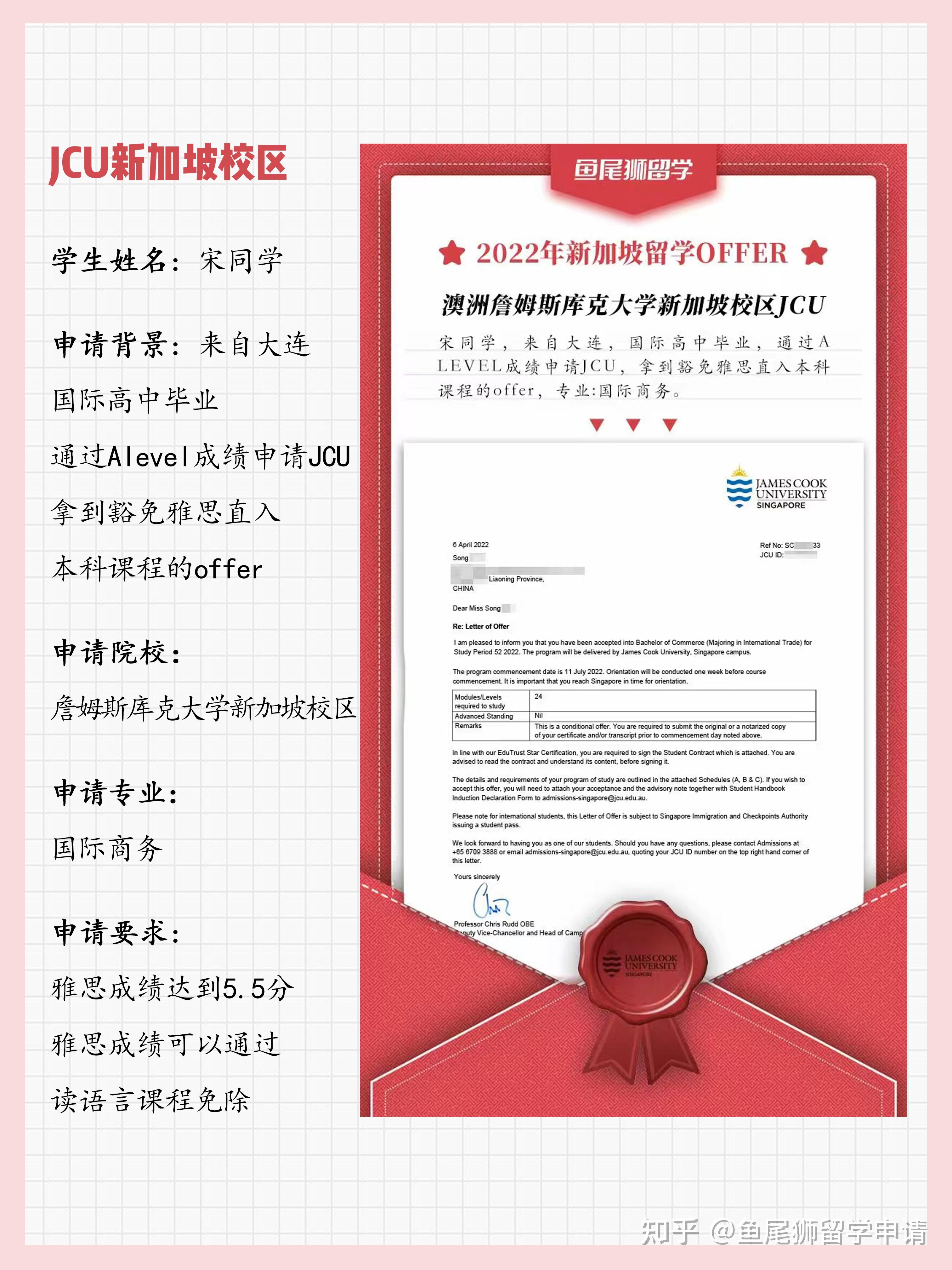 73澳洲科廷大学新加坡校区