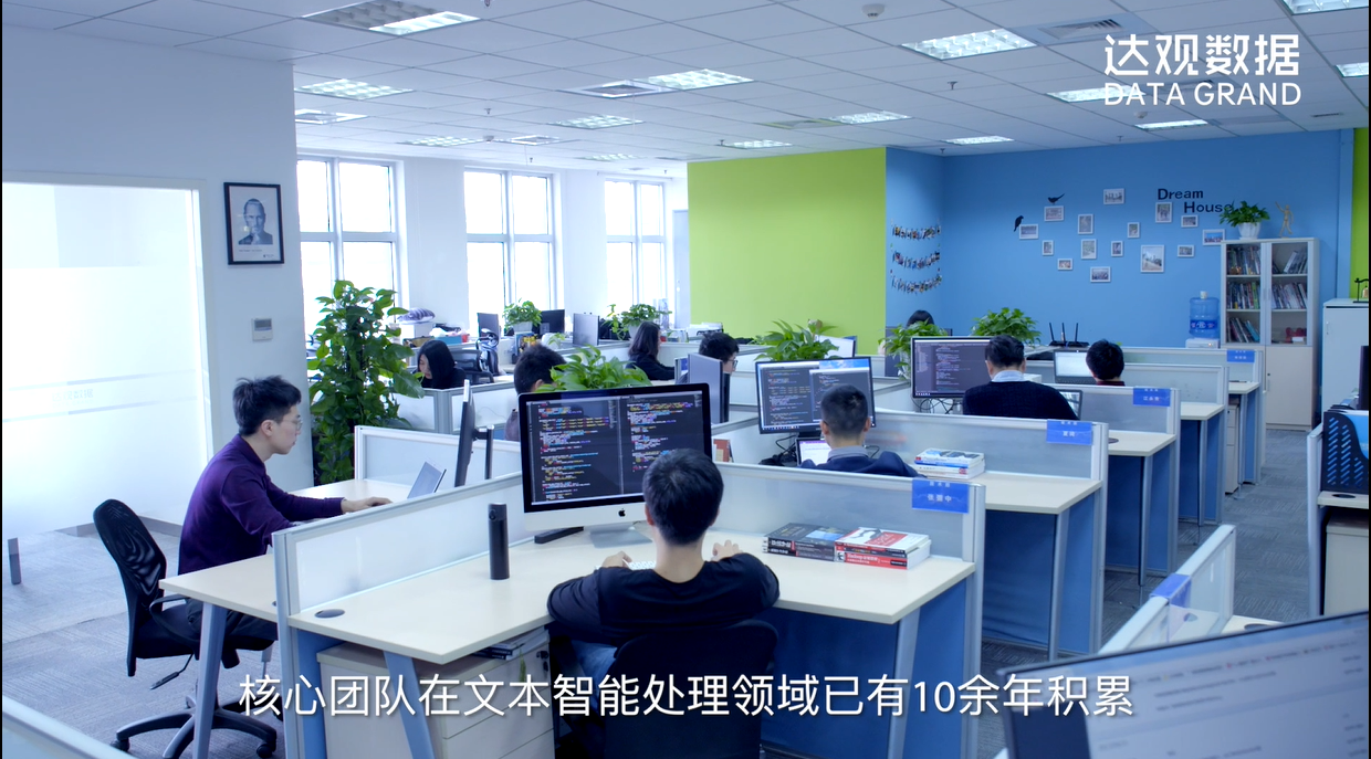 达人计划丨达观数据2019届校园招聘正式启动