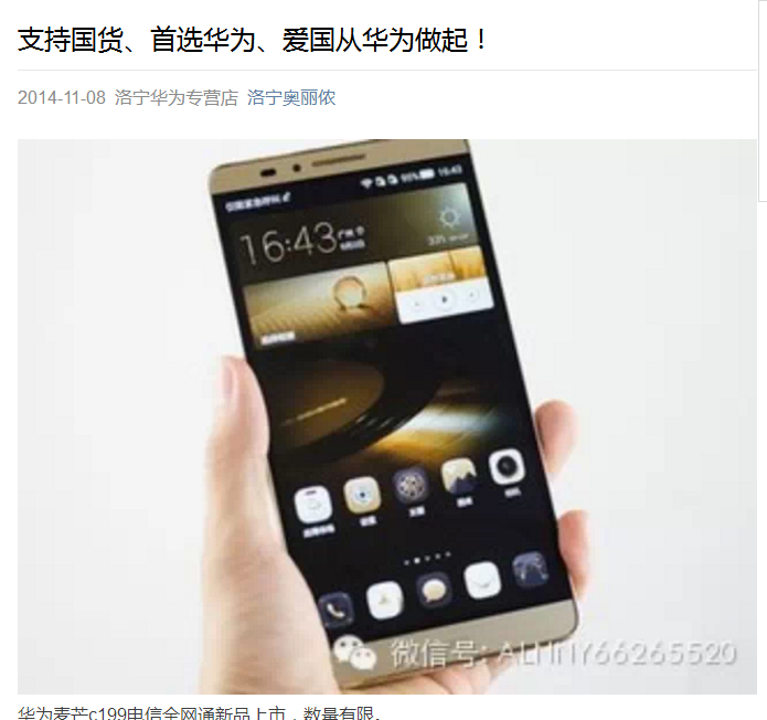 求教华为手机的用户群体分析? - 学写作的丧失