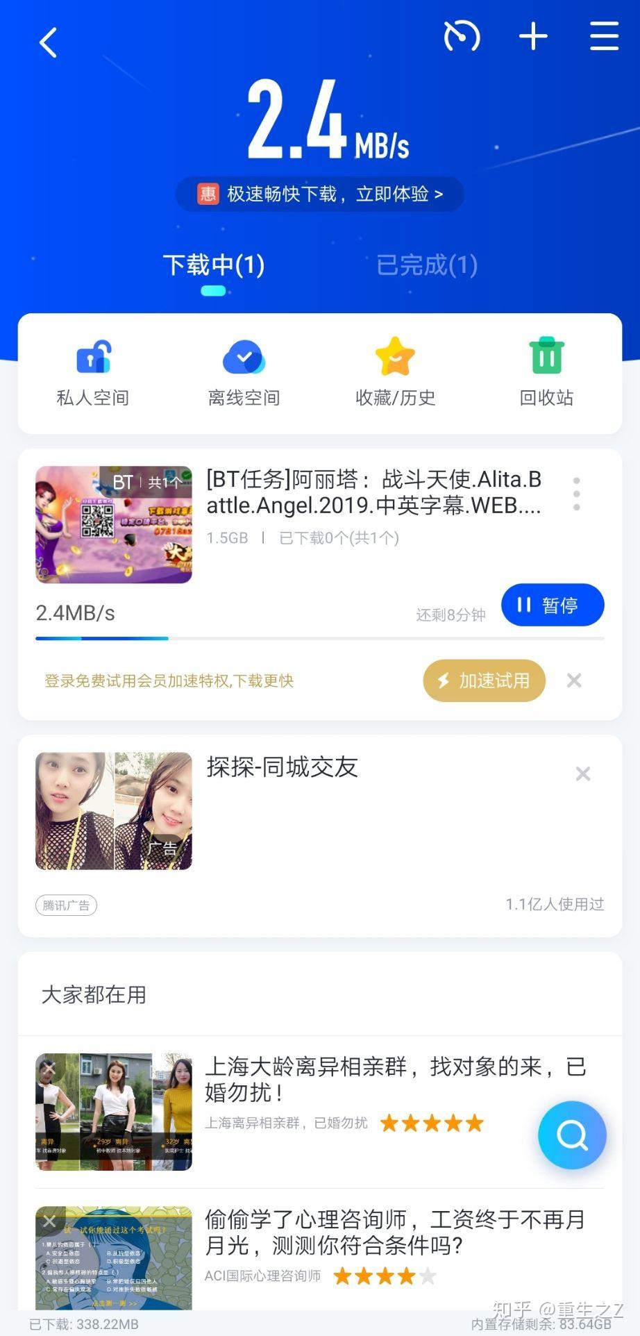 磁力影视推荐知乎的简单介绍