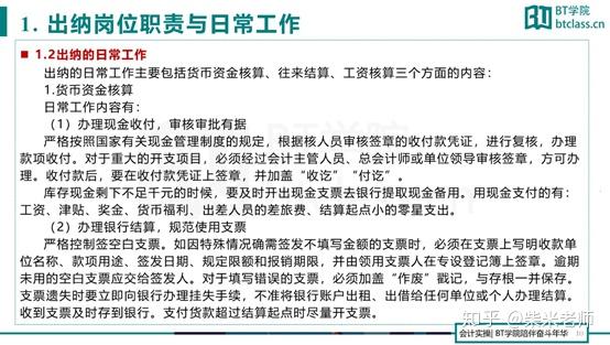 财务职业发展_出纳岗位职责_出纳人员可以兼任稽核