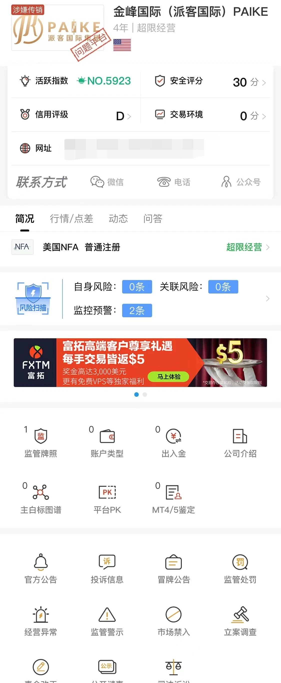 资金盘新玩法！保险+外汇演变成保险+算力，改头换面换新玩法实际上还是资金盘，请远离- 知乎