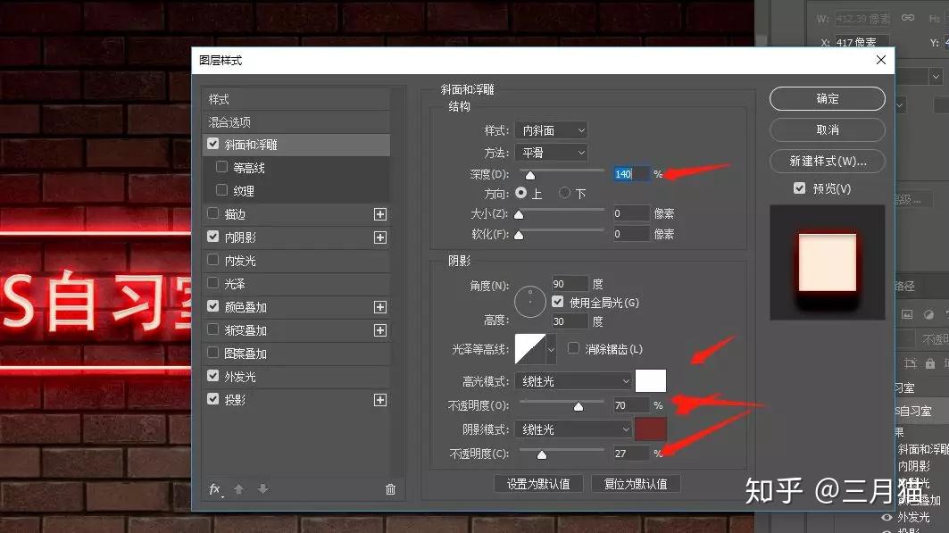 PS教程丨PS灯光霓虹灯效果字体设计 - 知乎