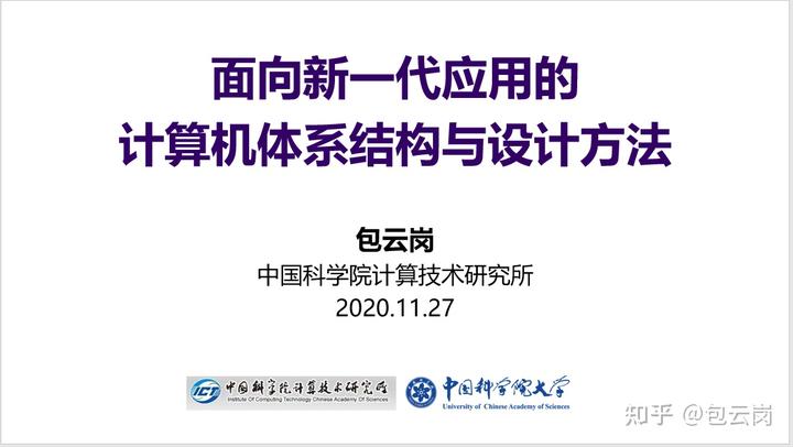 多核之后,CPU 的发展方向是什么? 2 v2 49742193c1e4c38936ebb048bb430908 720w