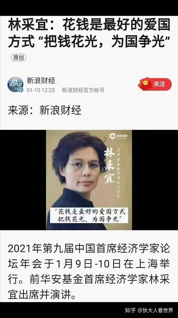 把钱花光 为国争光 吃错药了 知乎