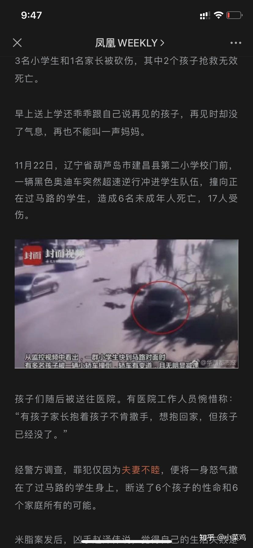 1月22日云南一男子在云南师大实验中学劫持学生持刀伤害7人被当场击毙