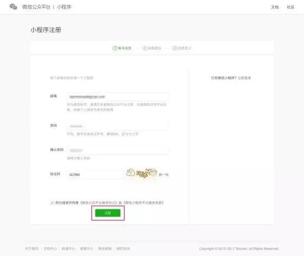 怎么查微信授权过哪些小程序知乎 怎么查微信授权过哪些小程序知乎