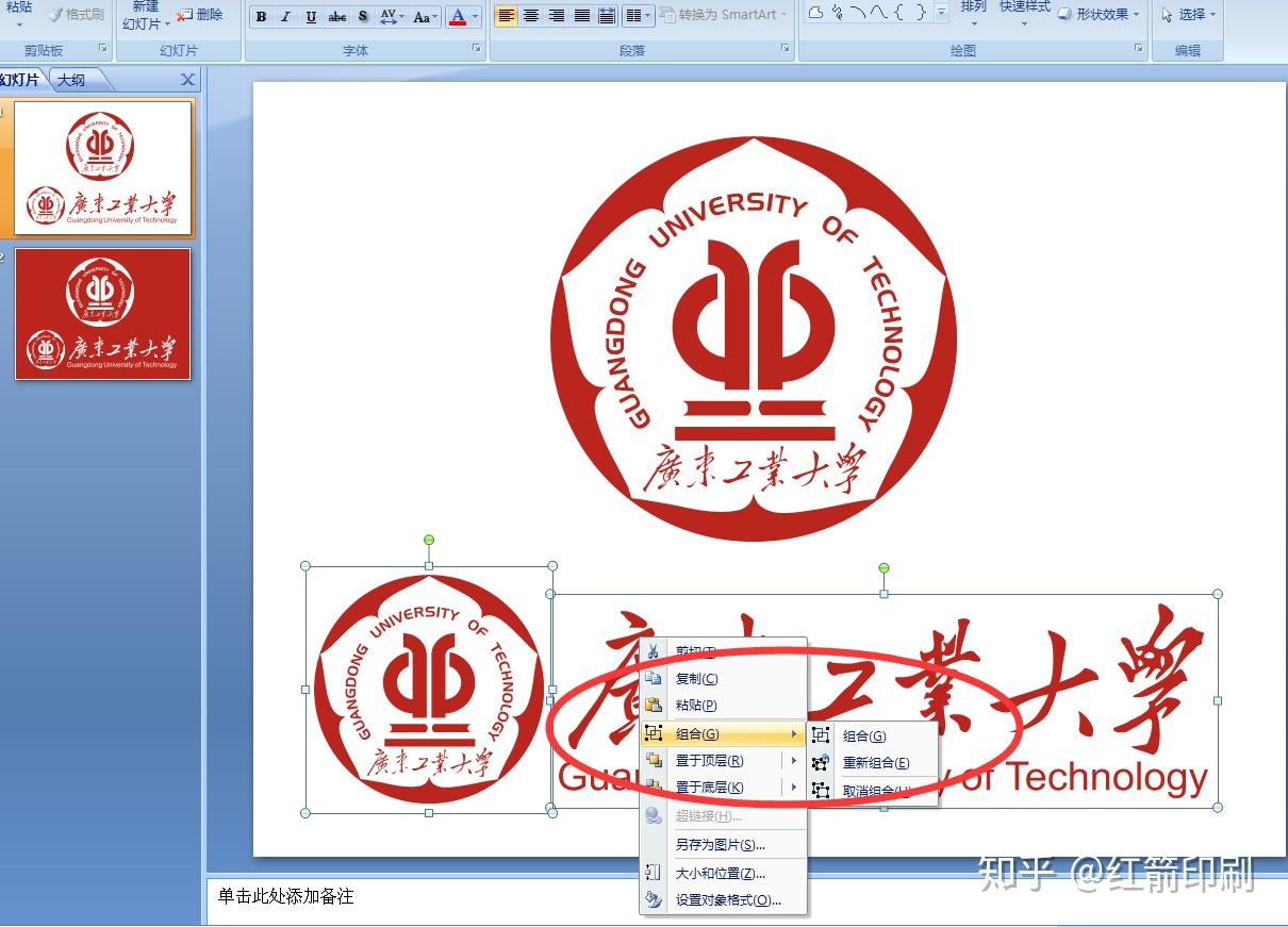 学术PPT,史上最全矢量高校校徽LOGO库 - 知乎