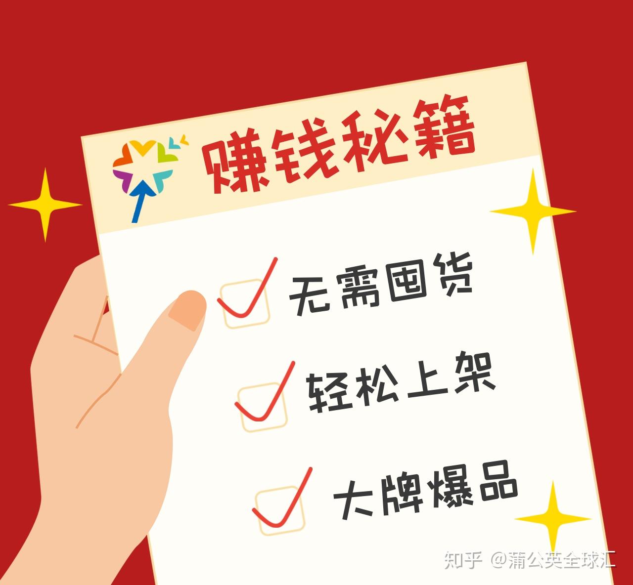 新手代购必看教程:如何做代购?如何获取第一批用户?