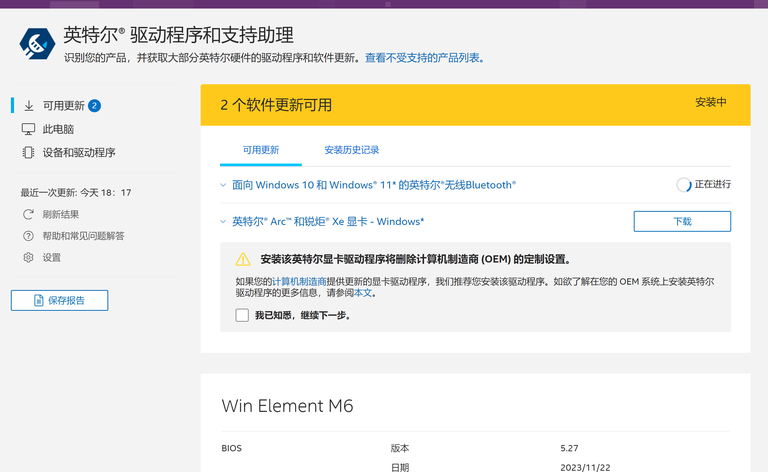 英特尔账号注册为什么总是提交失败