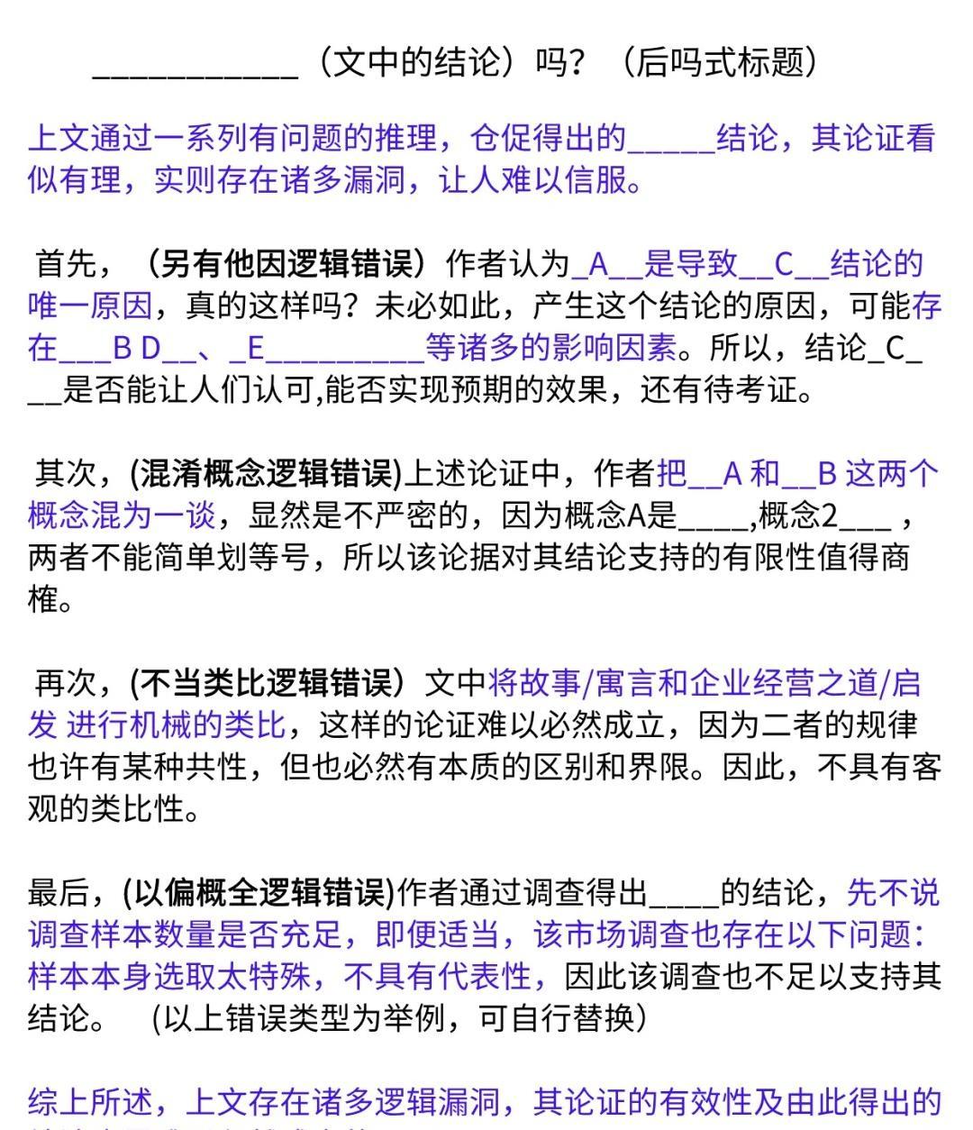 考研199管综，结果暑假全耽误了，完全没复习。四个月还能上岸吗? - 知乎