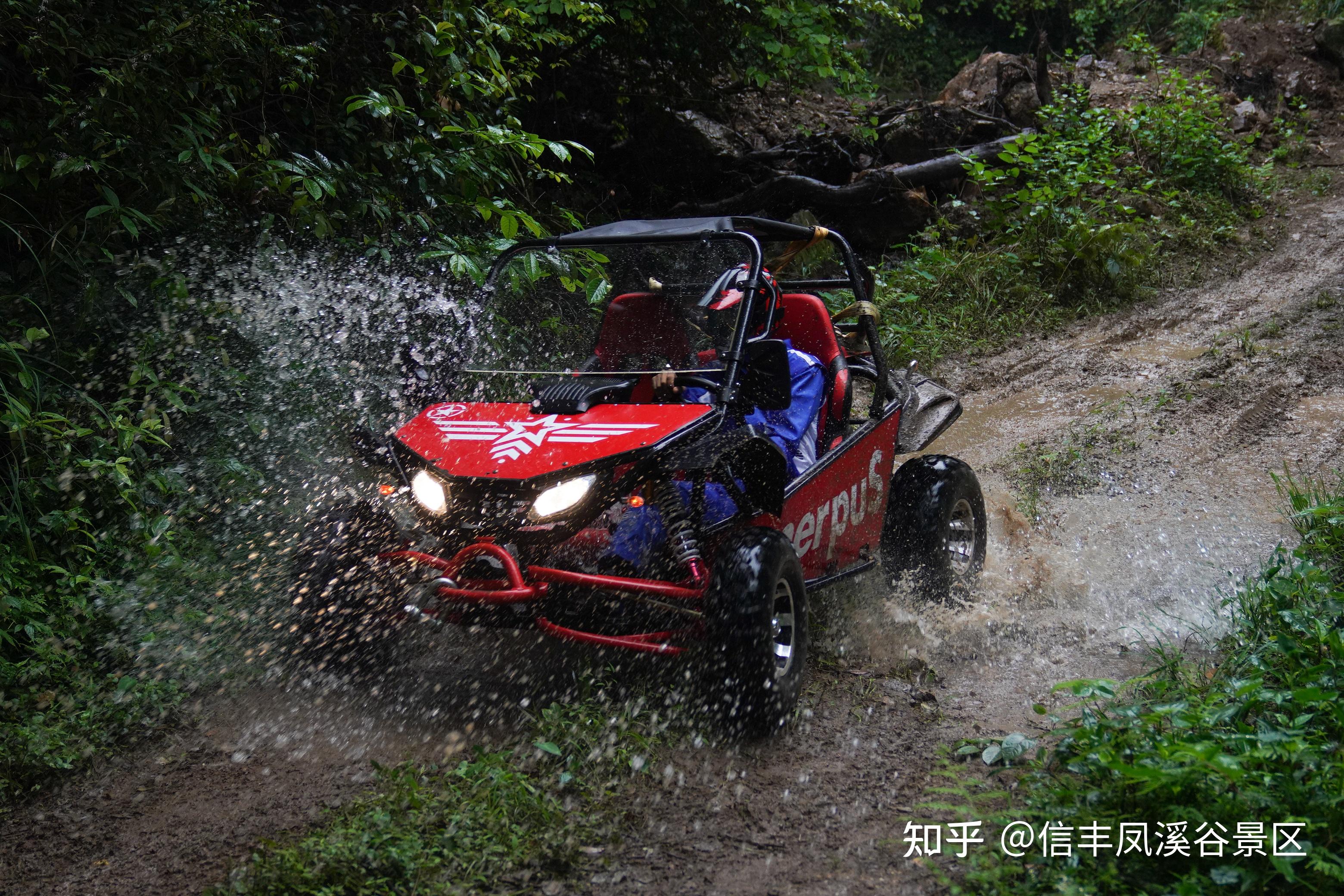 凤溪谷丛林越野激情上线又野又酷炫一次体验赚回本