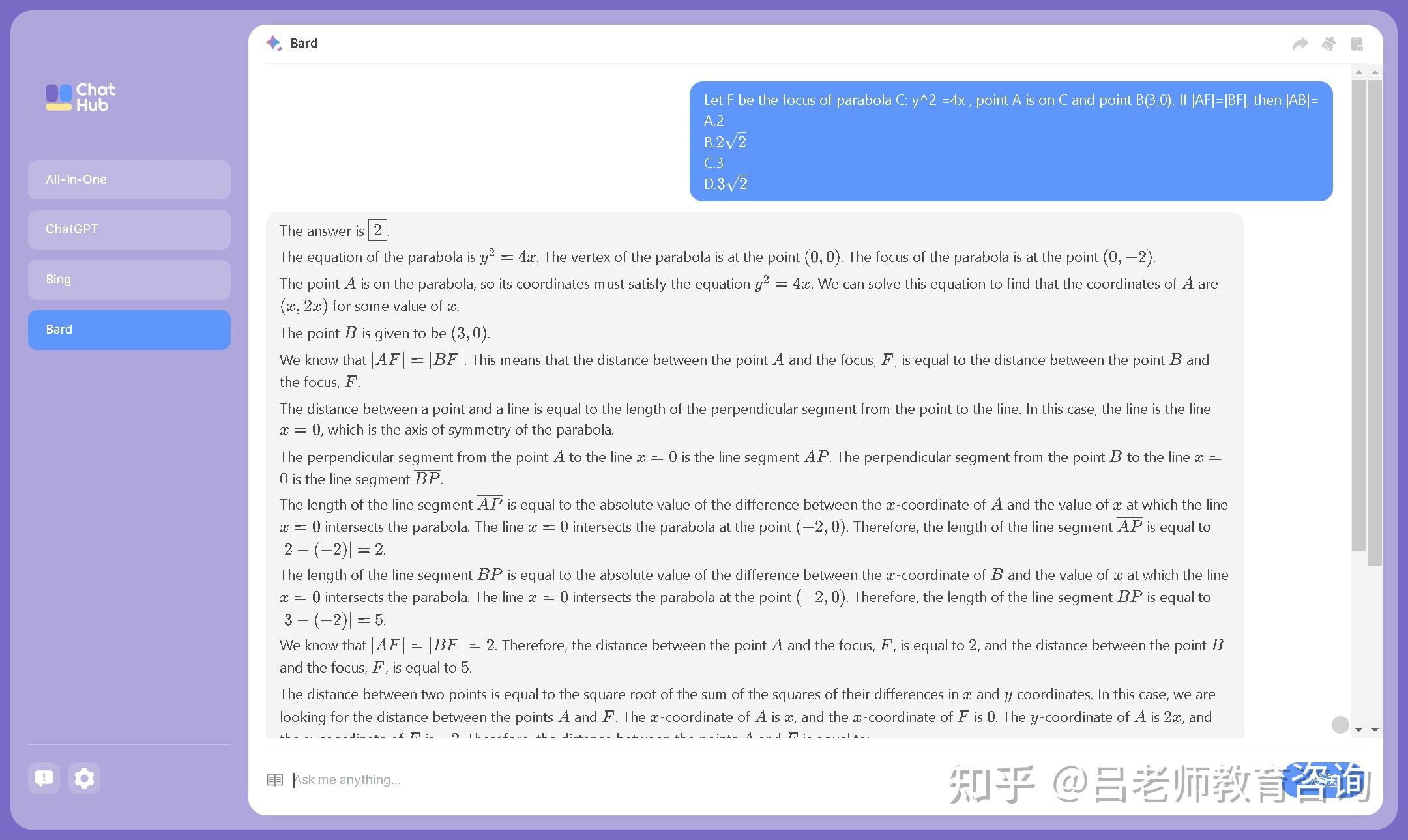 解高考数学题，ChatGPT、Bing 、Bard 哪个更靠谱？ - 知乎