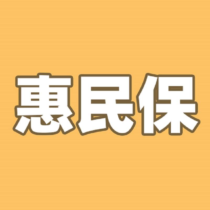 上线第2天超18万人参保69元保300万的清远惠民保保什么