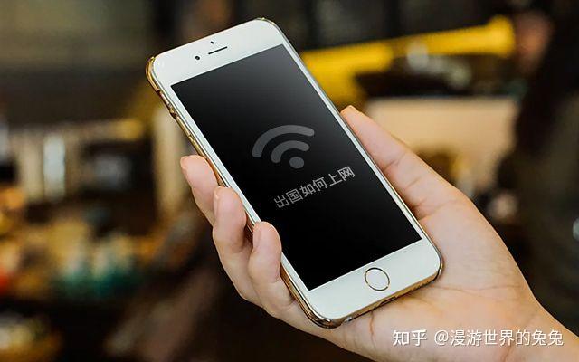 境外上网实测:4种方式各有什么优缺点?