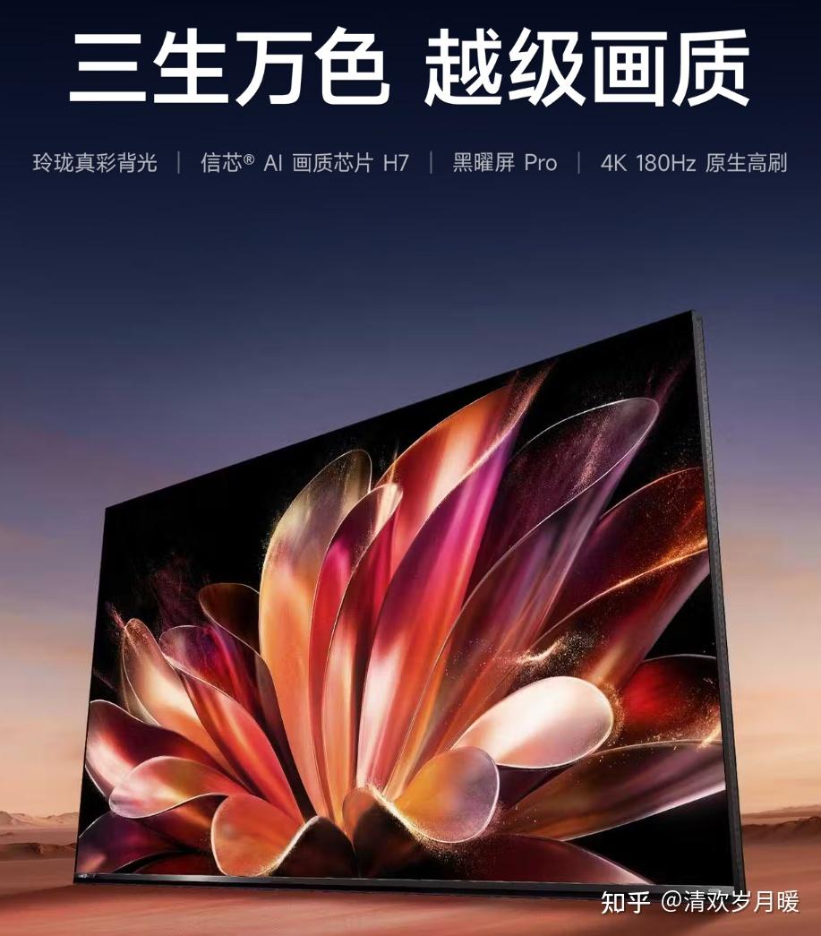 高端电视怎么买才不后悔?海信电视E7S Pro、索尼XR70、TCL Q10M深度对比测评,RGB-Mini LED、SQD-Mini LED、Mini LED显示技术差距一文讲清楚!