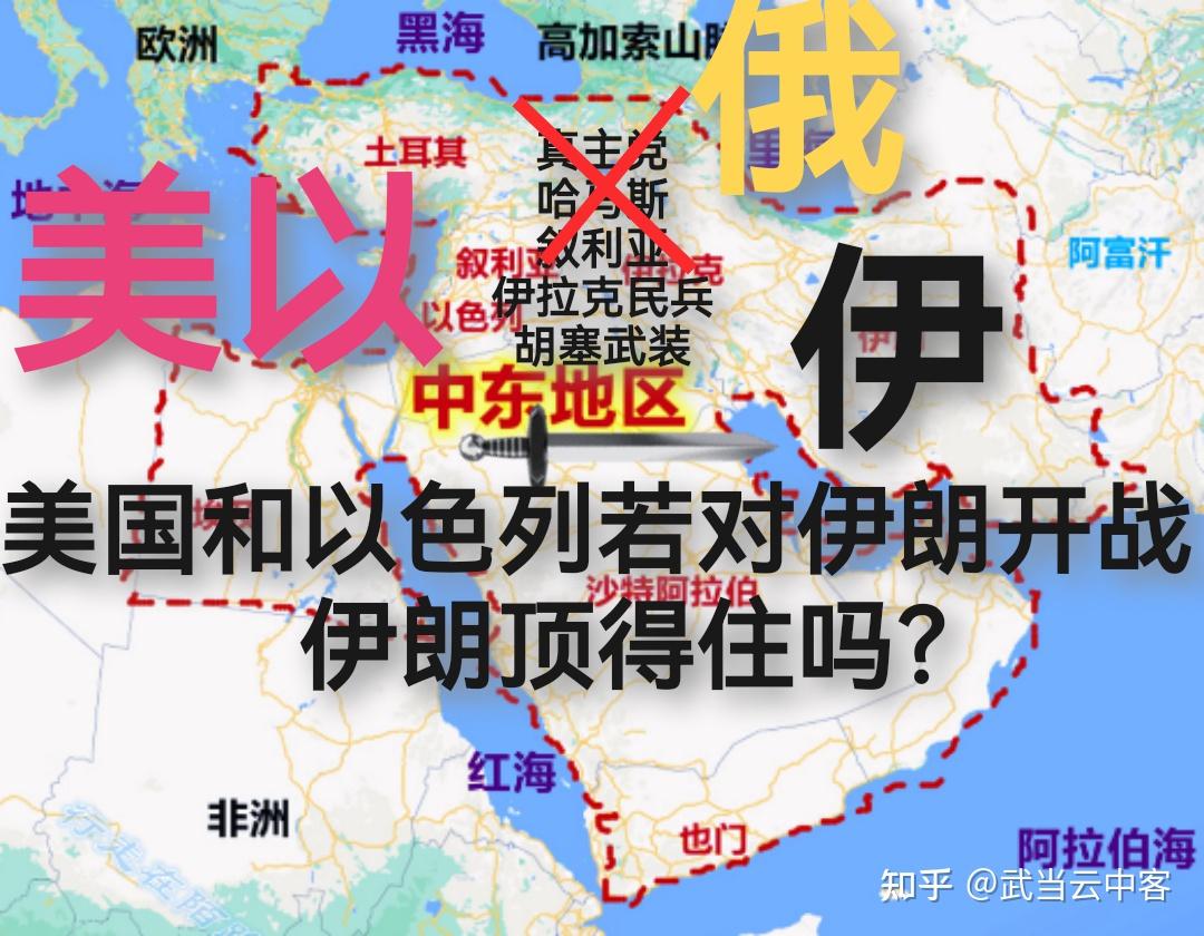 美国和以色列若与伊朗开战，伊朗顶得住吗？ - 知乎
