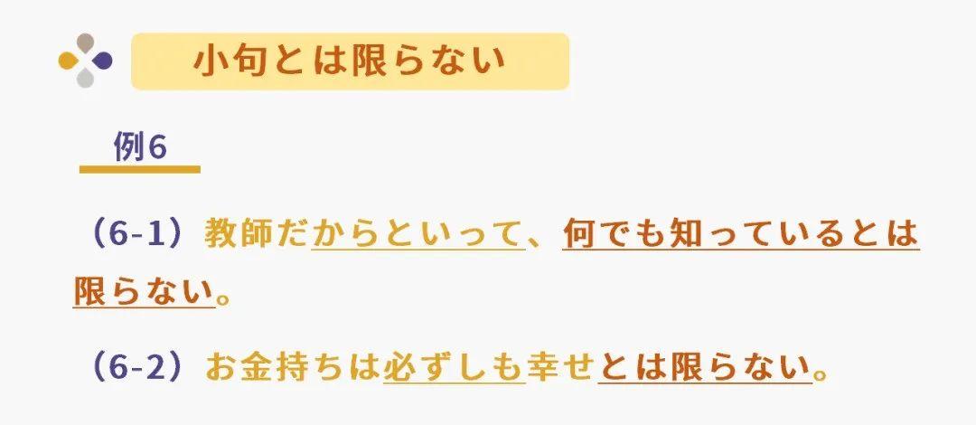 日语语法中的“限制级”话题—「限る、限り」(上篇·「限る」) - 知乎
