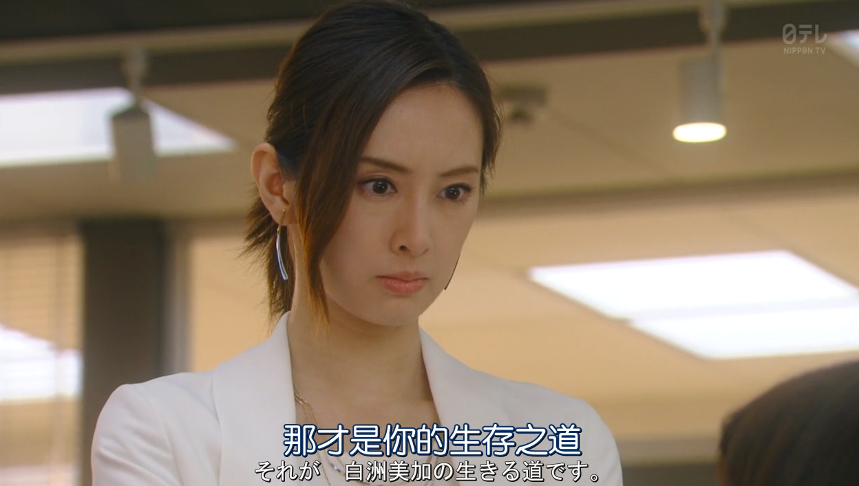 卖房子的女人反脸谱化的漫画式日剧